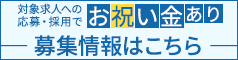就活